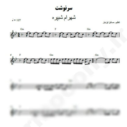 نت کیبورد سرنوشت شهرام شب پره