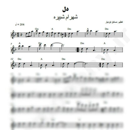 نت کیبورد دل شهرام شب پره