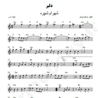 نت کیبورد دلبر شهرام شب پره