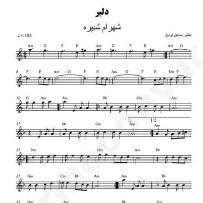 نت کیبورد دلبر شهرام شب پره