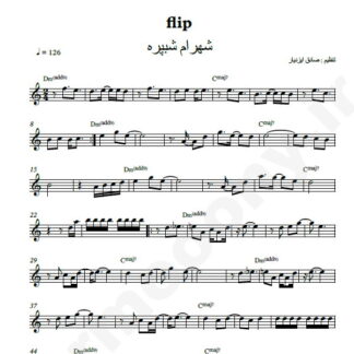 نت کیبورد Flip شهرام شب پره