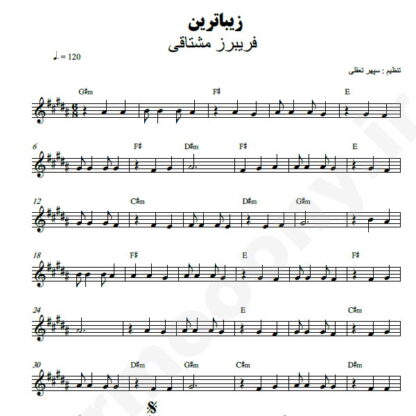 نت کیبورد زیباترین فریبرز مشتاقی