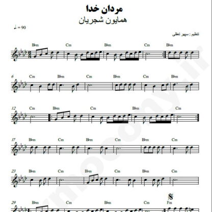 نت کیبورد مردان خدا همایون شجریان