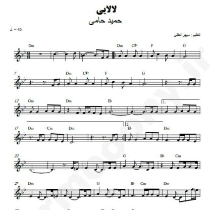 نت کیبورد لالایی حمید حامی