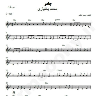 نت کیبورد چادر محمد بختیاری