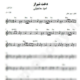 نت کیبورد دخت شیرازی امید حاجیلی