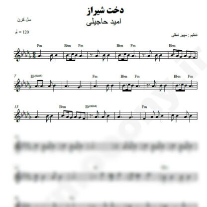 نت کیبورد دخت شیرازی امید حاجیلی