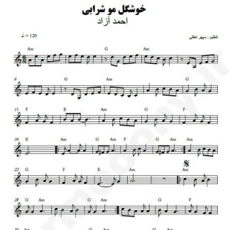 نت کیبورد خوشگل مو شرابی احمد آزاد