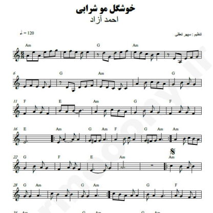 نت کیبورد خوشگل مو شرابی احمد آزاد