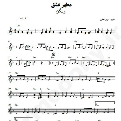 نت کیبورد مظهر عشق ویگن