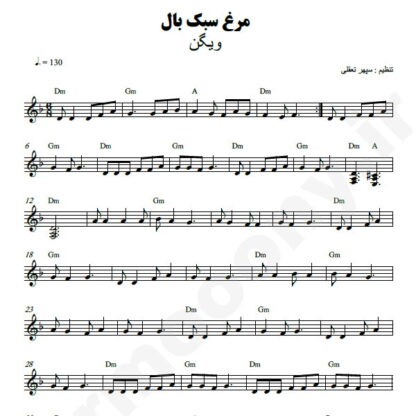 نت کیبورد مرغ سبک بال ویگن