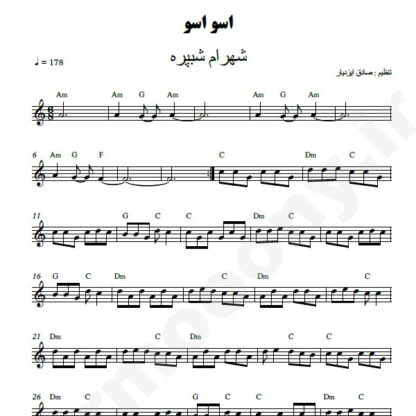 نت کیبورد اسو اسو شهرام شب پره