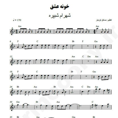 نت کیبورد خونه عشق شهرام شب پره