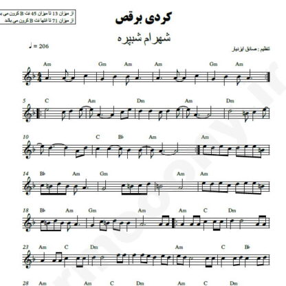 نت کیبورد کردی برقص شهرام شب پره