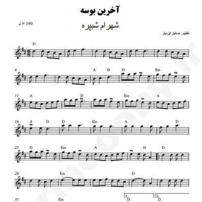 نت کیبورد آخرین بوسه شهرام شب پره