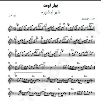 نت کیبورد بهار اومد شهرام شب پره