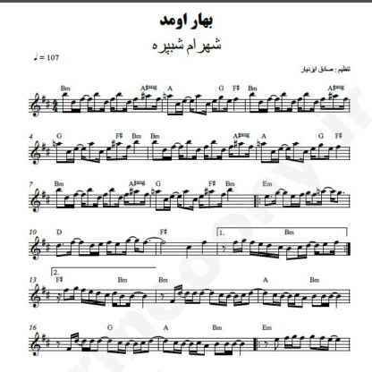 نت کیبورد بهار اومد شهرام شب پره