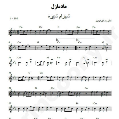نت کیبورد مادمازل شهرام شب پره
