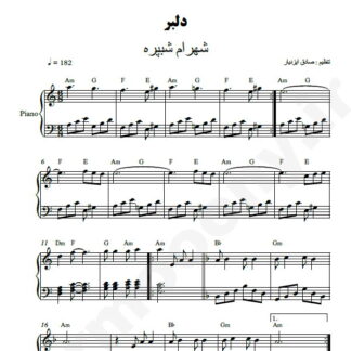 نت پیانو دلبر شهرام شب پره