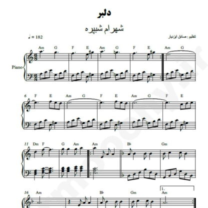 نت پیانو دلبر شهرام شب پره