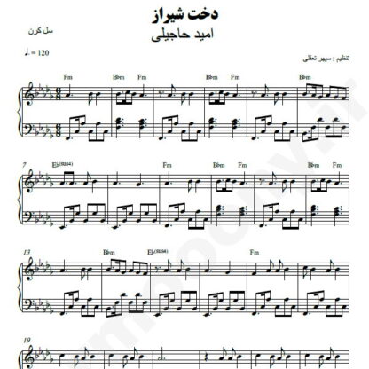 نت پیانو دخت شیرازی امید حاجیلی