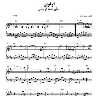 نت پیانو ارغوان علیرضا قربانی