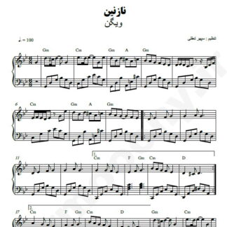 نت پیانو نازنین ویگن