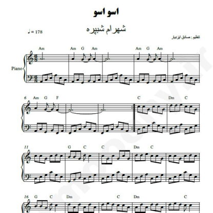 نت پیانو اسو اسو شهرام شب پره