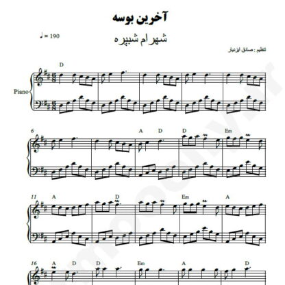 نت پیانو آخرین بوسه شهرام شب پره