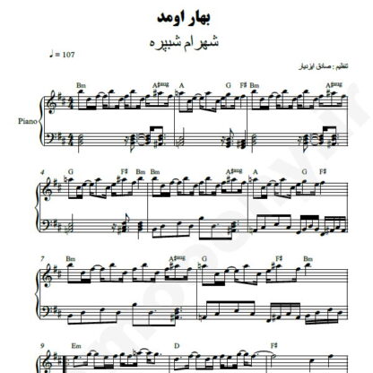 نت پیانو بهار اومد شهرام شب پره