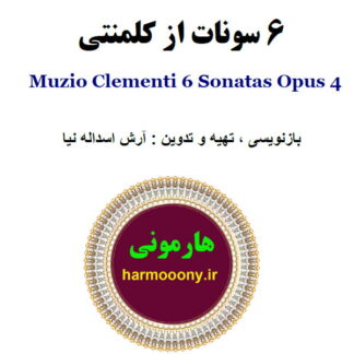 کتاب 6 سونات از کلمنتی