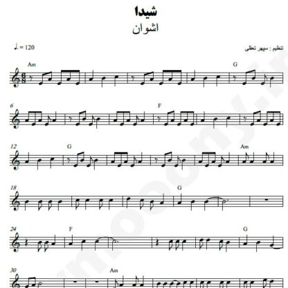 نت کیبورد شیدا اشوان
