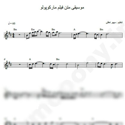 نت کیبورد مارکوپولو