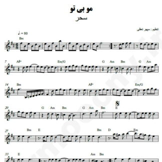 نت کیبورد مو بی تو سحر
