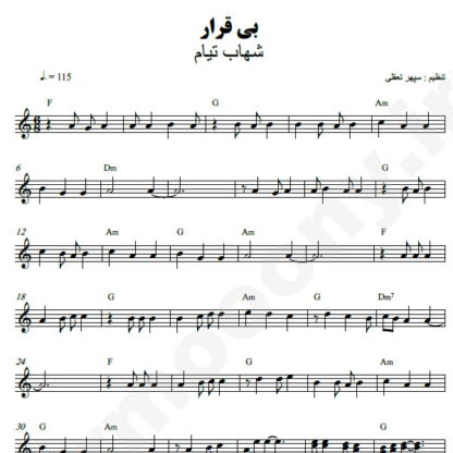 نت کیبورد بیقرار شهاب تیام