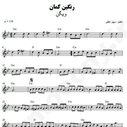 نت کیبورد رنگین کمان ویگن