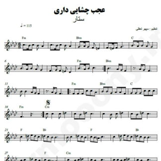 نت کیبورد عجب چشایی داری ستار