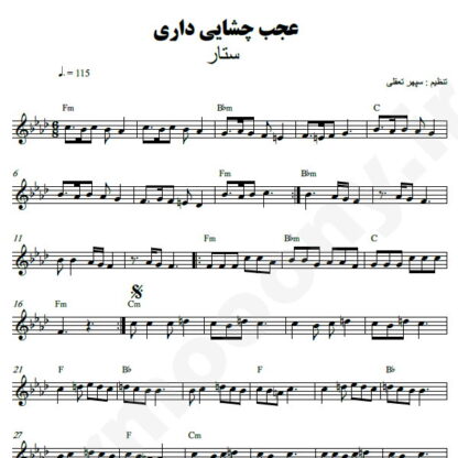 نت کیبورد عجب چشایی داری ستار