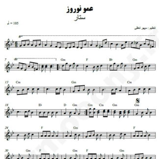 نت کیبورد عمو نوروز ستار