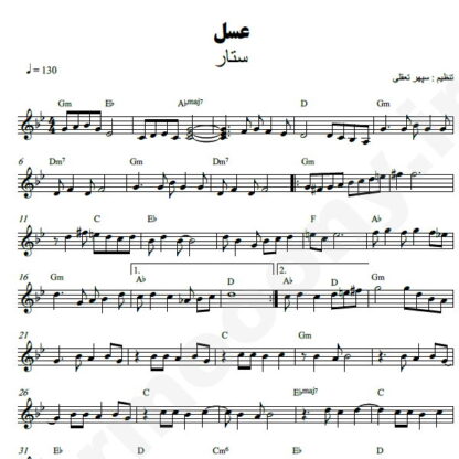 نت کیبورد عسل ستار