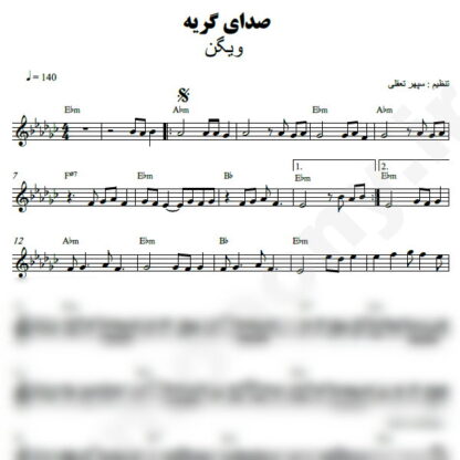نت کیبورد صدای گریه ویگن
