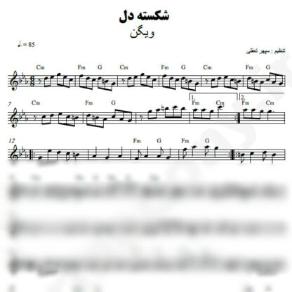 نت کیبورد شکسته دل ویگن