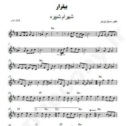 نت کیبورد بیقرار شهرام شب پره