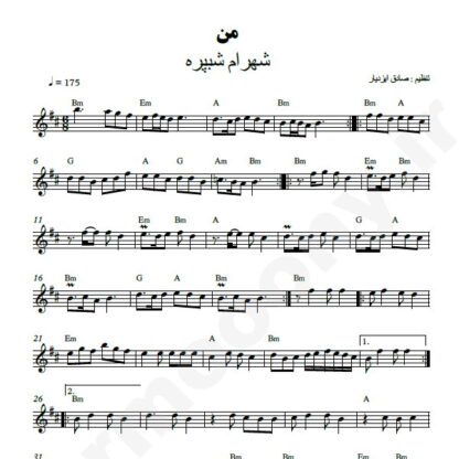 نت کیبورد من شهرام شب پره