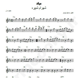 نت کیبورد میاد شهرام شب پره