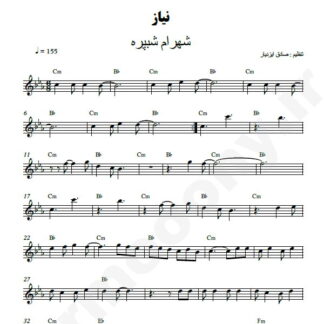 نت کیبورد نیاز شهرام شب پره