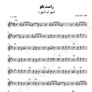 نت کیبورد راست بگو شهرام شب پره