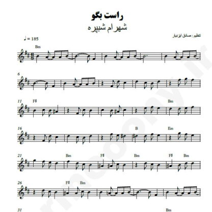 نت کیبورد راست بگو شهرام شب پره