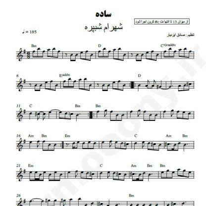 نت کیبورد ساده شهرام شب پره