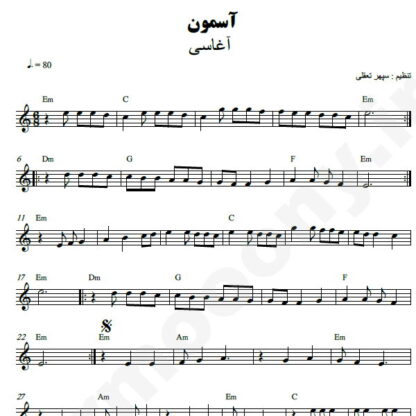 نت کیبورد آسمون آغاسی